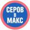 Канал ⚡️ Новости Серова в МАХ в MAX