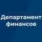 Канал Департамент финансов Брянской области в MAX