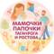 Канал Мамочки Папочки Таганрога и Ростова в MAX