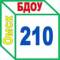 Канал БДОУ г. Омска "Детский сад № 210" в MAX