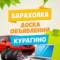 Канал Объявления Курагино в MAX