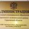 Канал Администрация Липовского муниципального образования в MAX
