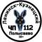 Канал ЧП Ленинск-Кузнецкий 112 в MAX