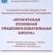 Канал МБОУ "Мунгатская основная общеобразовательная школа" в MAX