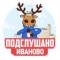 Канал Подслушано Иваново в MAX
