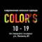 Канал COLORS Женская одежда в MAX