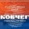 Канал Рыболовная база "Ковчег" в MAX
