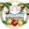 Канал Национальная библиотека им. А.М. Амур-Санана в MAX