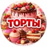 MAX-канал ТОРТЫ