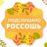MAX-канал Подслушано. Россошь