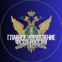 Канал ГУФССП России по г. Москве в MAX