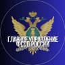 MAX-канал ГУФССП России по г. Москве
