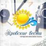 MAX-канал Яровские вести