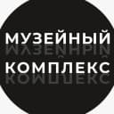 Канал Музейный комплекс в MAX