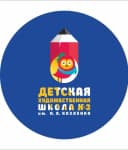 Канал ДХШ №3 имени Н.Я. Козленко I Белово в MAX