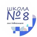Канал МОУ "СОШ №8" с. Новоселицкого в MAX