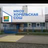 MAX-канал МКОУ "Хорельская СОШ"