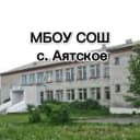Канал МБОУ СОШ с. Аятское в MAX