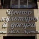 Канал Центр культуры и досуга Быковского муниципального района в MAX
