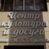 MAX-канал Центр культуры и досуга Быковского муниципального района