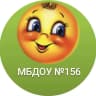MAX-канал МБДОУ 156 города Ростова-на-Дону