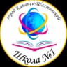 MAX-канал МБОУ СОШ №1 г. Каменск-Шахтинский