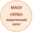 Канал МАОУ "Зарубинская основная школа" в MAX