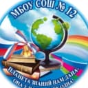 Канал МБОУ СОШ №12 имени В.М. Агиенко в MAX