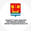 Канал КОМИТЕТ ОБРАЗОВАНИЯ КИРОВСКОГО РАЙОНА ЛЕНИНГРАДСКОЙ ОБЛАСТИ в MAX