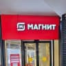 MAX-канал Магнит ТЦ Черноморский