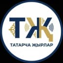 Канал Татарча җырлар / Татарская музыка в MAX