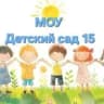 MAX-канал МОУ Детский сад 15