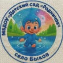 Канал МБДОУ "Детский сад "Родничок" с. Быков в MAX