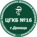Канал ГБУ ДНР "ЦГКБ №16 г.Донецка" в MAX