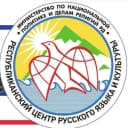 Канал Центр русского языка и культуры в MAX