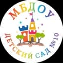 Канал МБДОУ детский сад # 10 в MAX