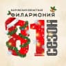 MAX-канал Официальная страница ГАУК КО «Калужская областная филармония»