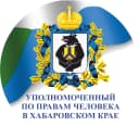 Канал Уполномоченный по правам человека в Хабаровском крае в MAX