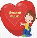 Канал МБДОУ № 46 г. Невинномысска в MAX