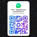 Канал МУП " ВОДОКАНАЛ ШАЛИНСКОГО МУНИЦИПАЛЬНОГО РАЙОНА " в MAX