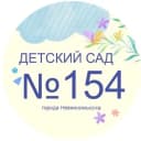 Канал МБДОУ № 154 г. Невинномысска в MAX
