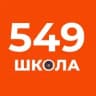 MAX-канал ГБОУ СОШ № 549 Красносельского района Санкт-Петербурга