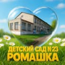 Канал МБДОУ23🌼 в MAX