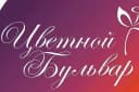 Канал ООО "УК "Цветной Бульвар" в MAX
