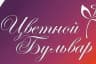 MAX-канал ООО "УК "Цветной Бульвар"