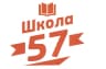 MAX-канал МБОУ "Школа № 57" г.о. Самара