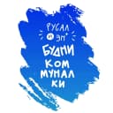 Канал Будни коммуналки в MAX