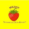 MAX-канал МКДОУ "Детский сад № 6 "Ягодка"