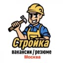 Канал Стройка Москва | Вакансии / Резюме в MAX