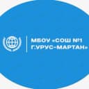 Канал МБОУ "СОШ №1 г.Урус-Мартан" в MAX